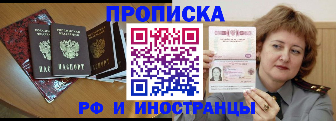 временная регистрация собственник в Карабаше