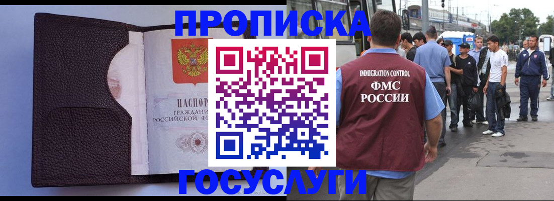 прописка ребенка в Карабаше