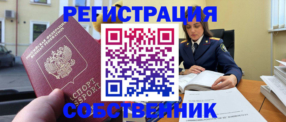 временная регистрация 2025 в Карабаше