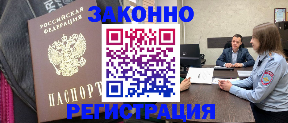 прописка законно в Карабаше