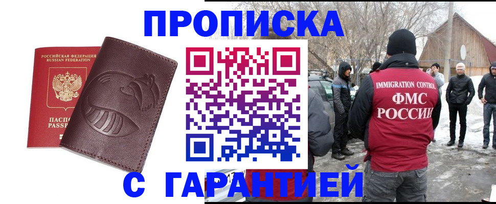 прописка паспорт в Карабаше