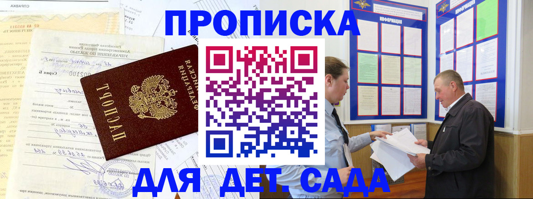 временная регистрация недорого в Карабаше