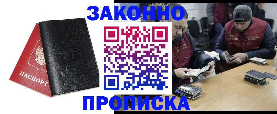 временная регистрация в Карабаше