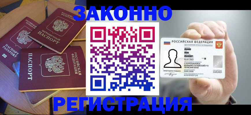 прописка для кредита в Карабаше