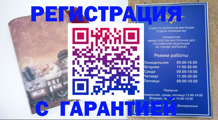 временная регистрация законно в Карабаше