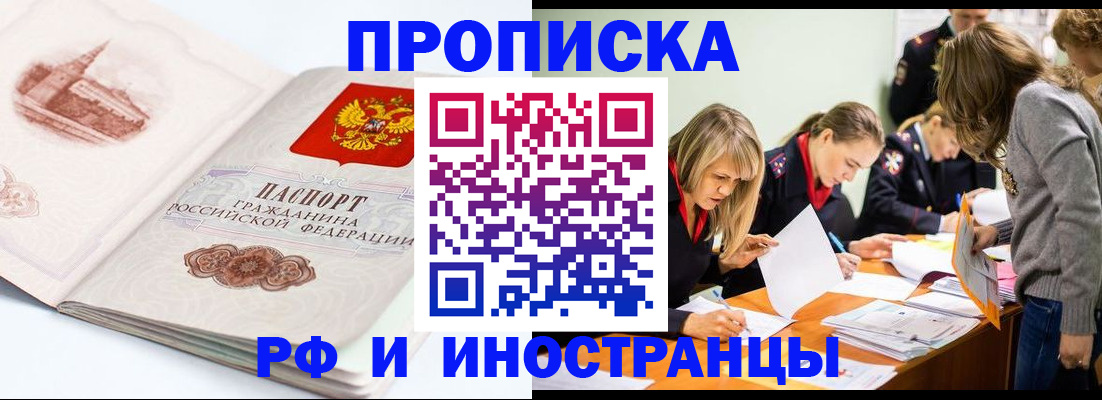 временная регистрация купить в Карабаше