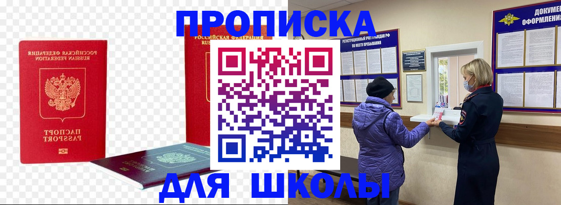 где прописаться в Карабаше